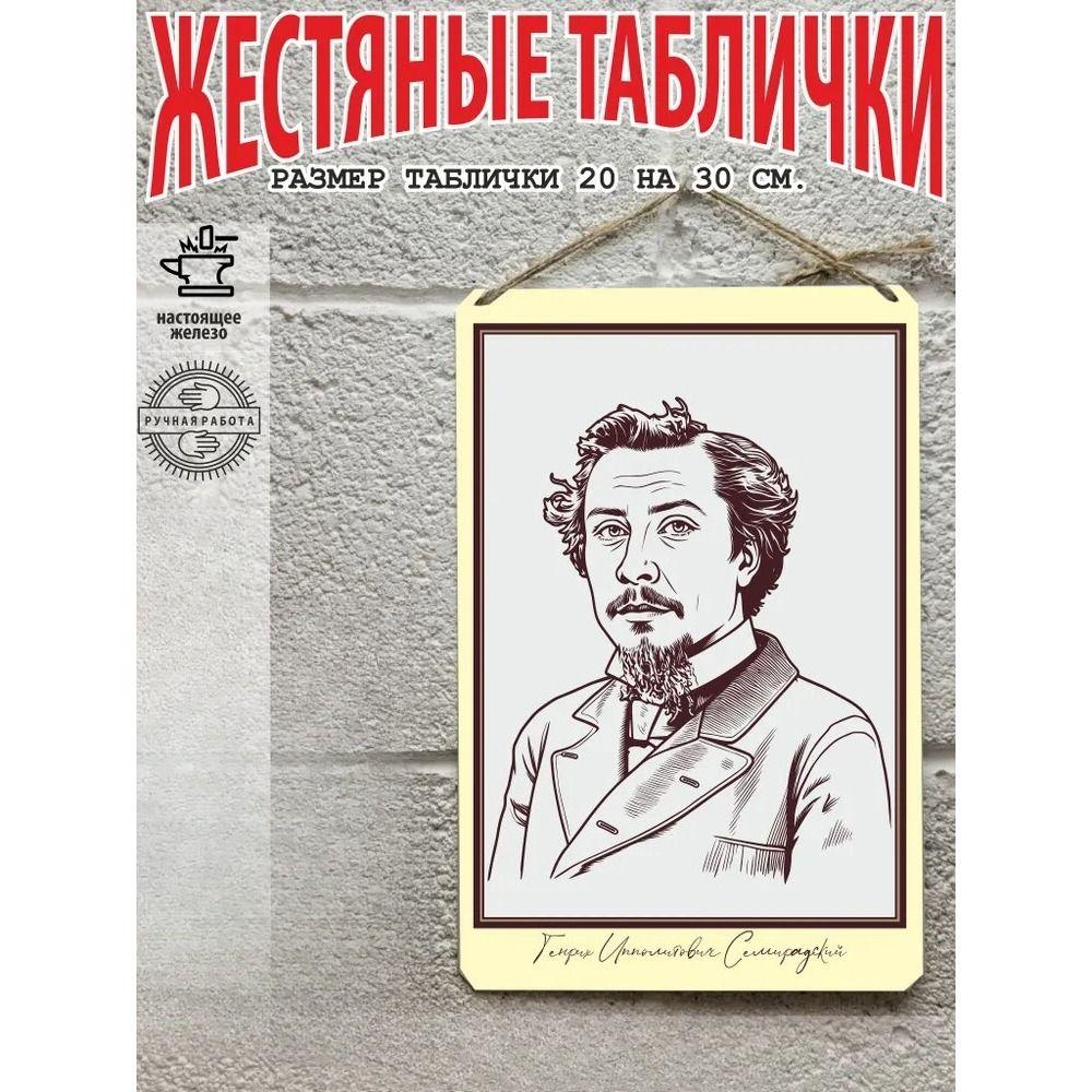 Роберт Фолк Металлическая жестяная табличка Настенный декор Ретро Винтажный Арт Постер 20x30 см