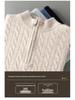 Men's Autumn/Winter Pure Wool Half-High Collar Zipper Sweater