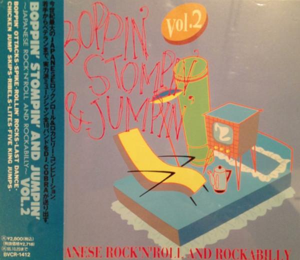 CD РАЗНЫЕ - BOPPIN' STOMPIN' AND JUMPIN' VOL.2 BVCR1412 Ariola 1993 Япония Рок Б/У