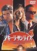 DVD ВЕСТЕРНЫ - Текила Санрайз Японские фильмы и DVD Б/У