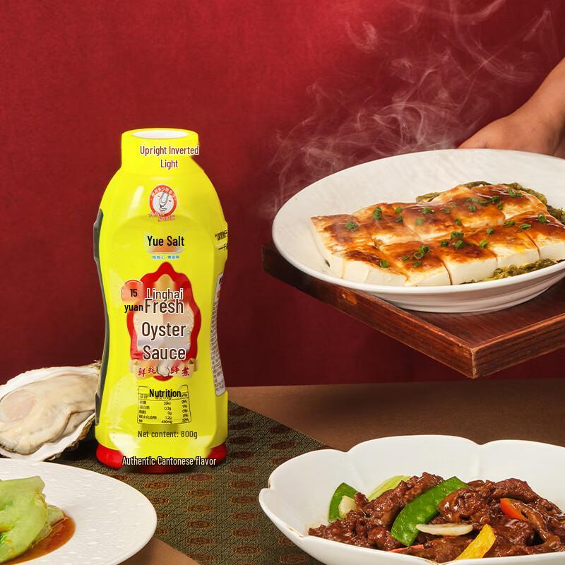 Yueyan Ling Seafood Oyster Sauce 800g Squeeze Pack