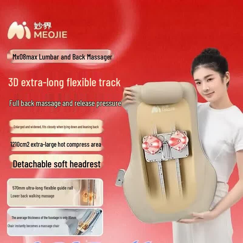 MIAOJIE MX08Max Portable Lumbar Massager CN plug (adapter included)