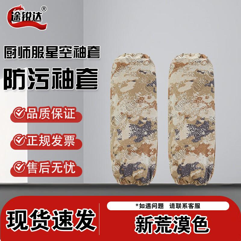 Professional Chef & Tactical Workwear Accessories