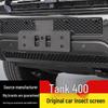 Защитная сетка от насекомых на переднюю решетку Tank 400 для 26 моделей