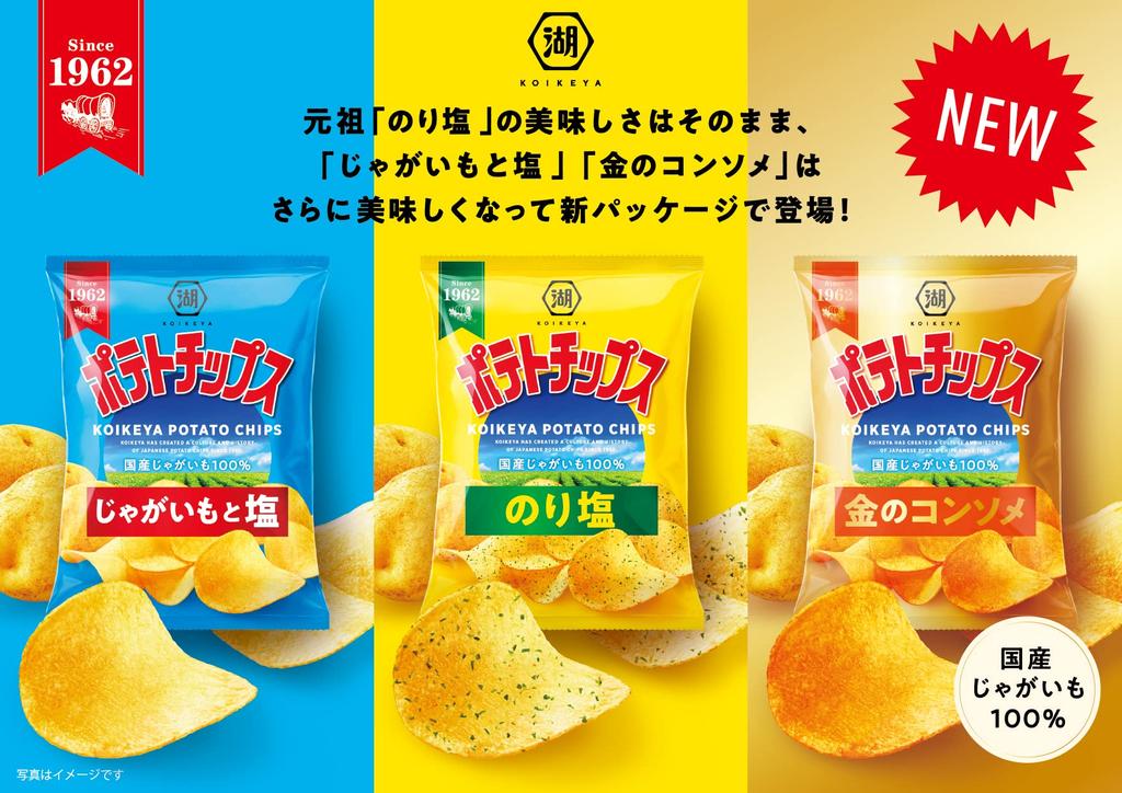 Koikeya Potato Chips Potato and Salt 60g X 12 Bags