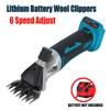 6 Gears Adjustable Speed Wool Scissor Lithium Electric Sheep Pet Hair Clipper Shearing Kit Goat Pet Animal Shearing Cutting 220V
