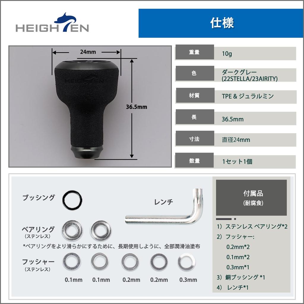 HEIGHTEN 24mm Reel Handle Knob, TPE, 10g, Compatible with Shimano and Daiwa Type A and Type S Reels (Dark Gray (22STELLA/23AIRITY)) (0427)