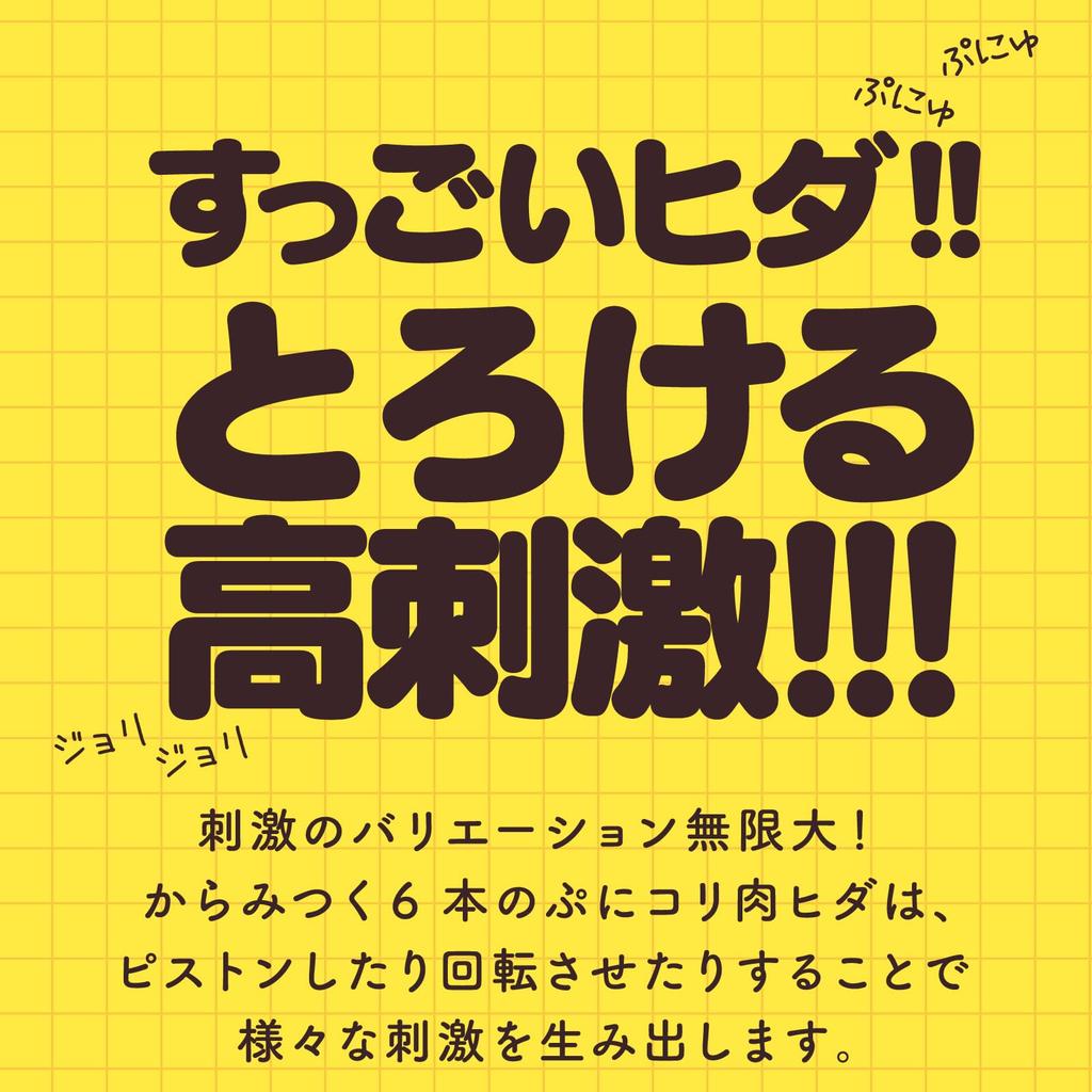 Хатопура ГОКУ-ХИДА ВИРДЖИН