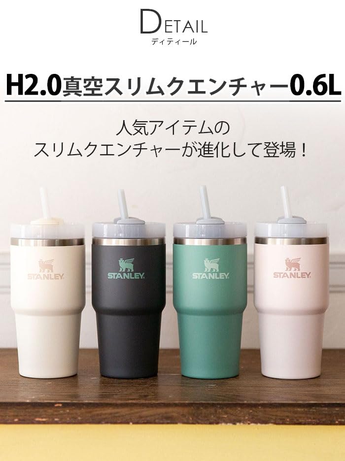 STANLEY STANLEY Vacuum Slim Quencher 600ml Tumbler Bottle Water Bottle Cold Reservation Leisure Stylish Outdoor with Lid Straw Portable Camping