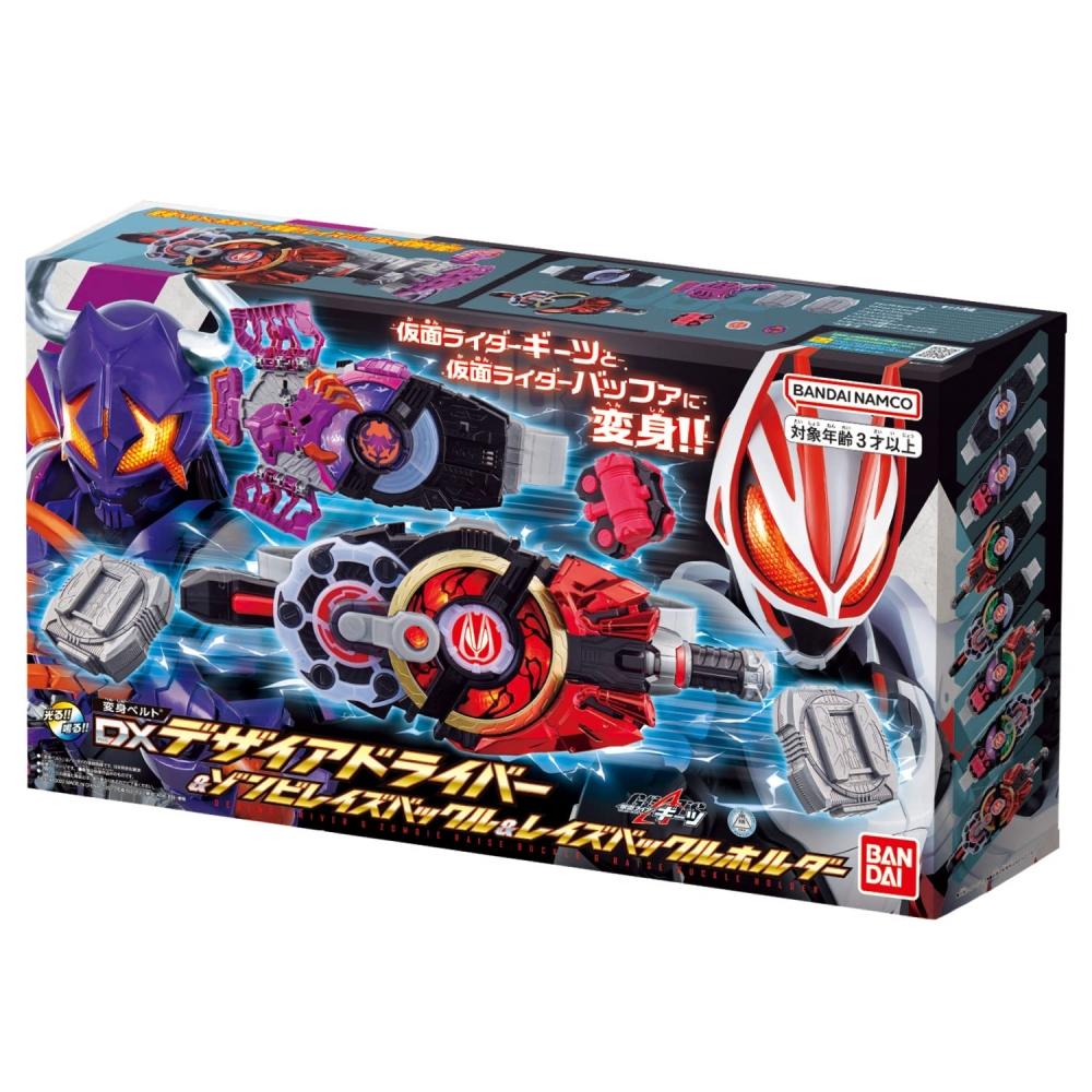 Bandai Kamen Rider Geets Transformation Belt DX Desire Driver & Zombie Rays Buckle & Rays Buckle Holder (Целевой возраст: 3 года и старше)