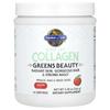 Grass-Fed Collagen, Greens Beauty, Apple, 9.38 Oz (266 G)