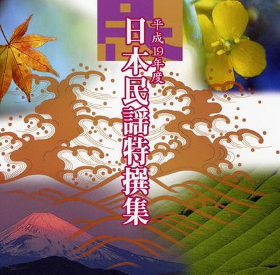 CD TEICHIKU FOLK SONG SOCIETY, SHOZAN - Хэйсэйдзююкюнендо Нихонминьё току с TECY23225 Япония ОбиЯпонская Традиционная/Фолк Б/У