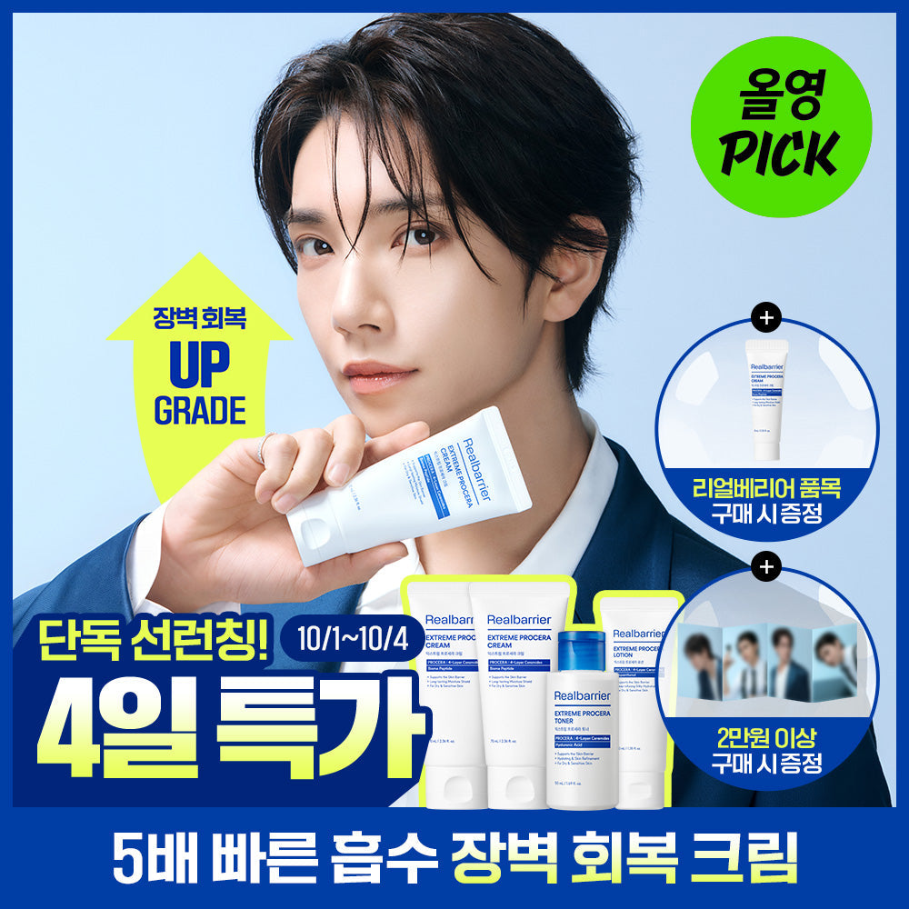 RealBarrier Extreme Pro-Sera Cream 70ml 2-pack with Toner 50ml and Lotion 40ml