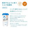 Shiseido Ihada Medicated Moisturizing Milk Facial Cleansing Refill 120 мл x 3 шт. [3 шт.] (4909978204754-3)