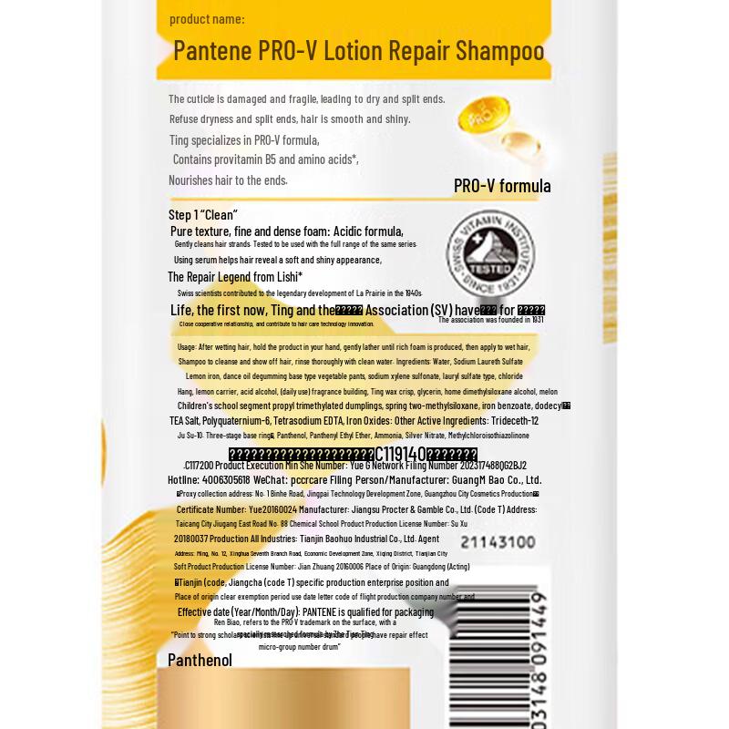 Pantene PRO-V Лосьон для восстановления Шампунь против перхоти