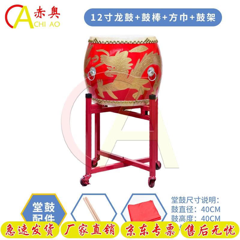 Chiao Cowhide Chinese Red Dragon Performance Drum