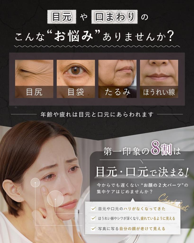 By Skincare Shiwapita Plus Wrinkle Smoothing 90 Point for and Brow Wrinkle Wrinkle Bag Tape yumegocochiLABO [Supervised Professionals] Tape, Sheets,