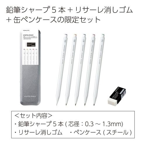 KOKUYO Mechanical Pencil Sharp Resale Can Pencil Case Limited Set White PS-PE100-L4