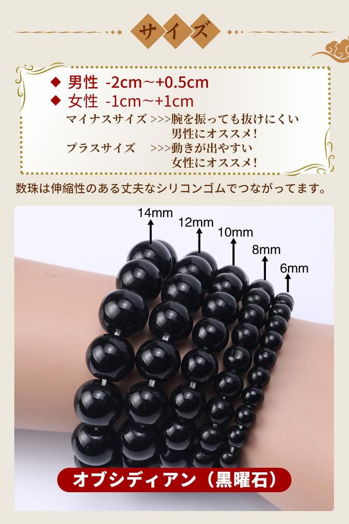 Браслет из натурального обсидиана для хорошей защиты от и с очищающей галькой и камнем силы [OSHARE JP] Высококачественная удача, зло, несчастье,