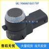 Rear Parking Sensor for Dongfeng Peugeot Citroen