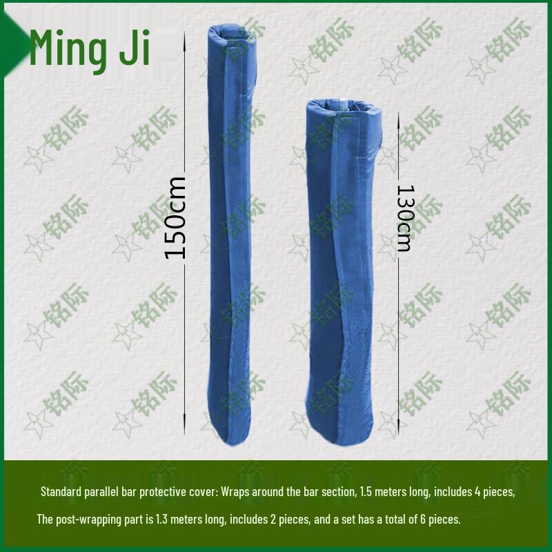 Mingji Outdoor Standard Horizontal Bar Protective Cover