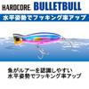 DUEL HARDCORE Lure Popper Hardcore Bullet Bull 100mm 30g Clear Bluefish Shore Offshore (F) Weight