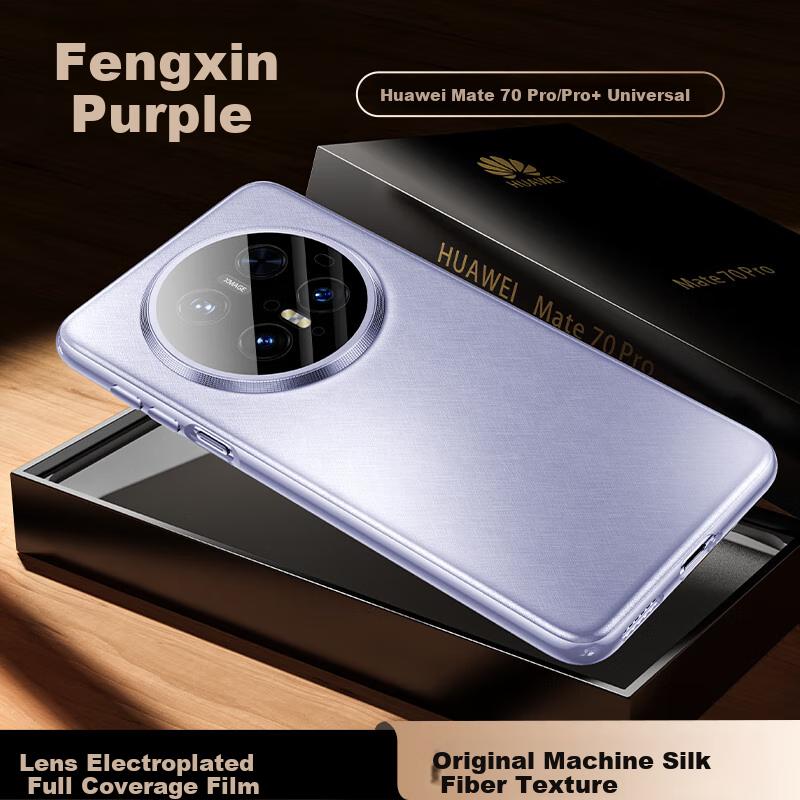 Jin Si Jin Xian | Full Lens ProtectionCase for Huawei Mate 70 Phone, Mate 70 Pro+ Shockproof, Heat Dissipation, Ultra-Thin, Frosted Premium Versio