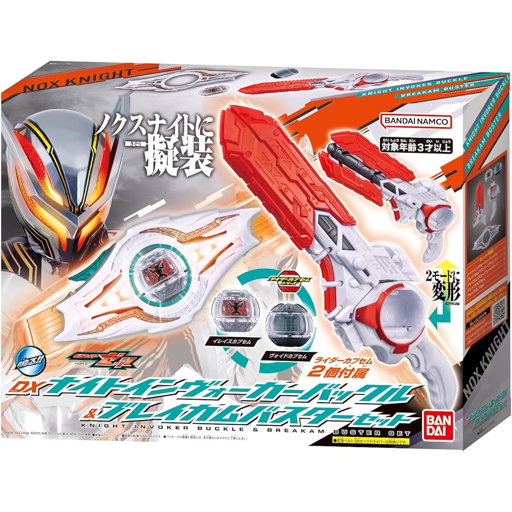 [BANDAI] Набор Пряжка Ночного Призывателя и Разрушитель Брейкам Kamen Rider Z DX