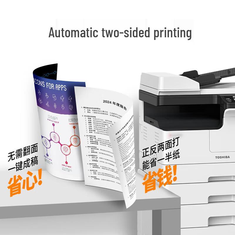 Toshiba 2323AMS A3 Monochrome Laser Multifunction Printer CN plug (adapter included)
