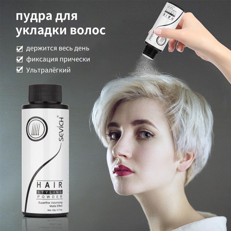 SEVICH Пудра для укладки волос 20 г Пудра-спрей для тонких волос, придающая объем, Фиксирует прическу, Унисекс стайлинг-спрей для волос