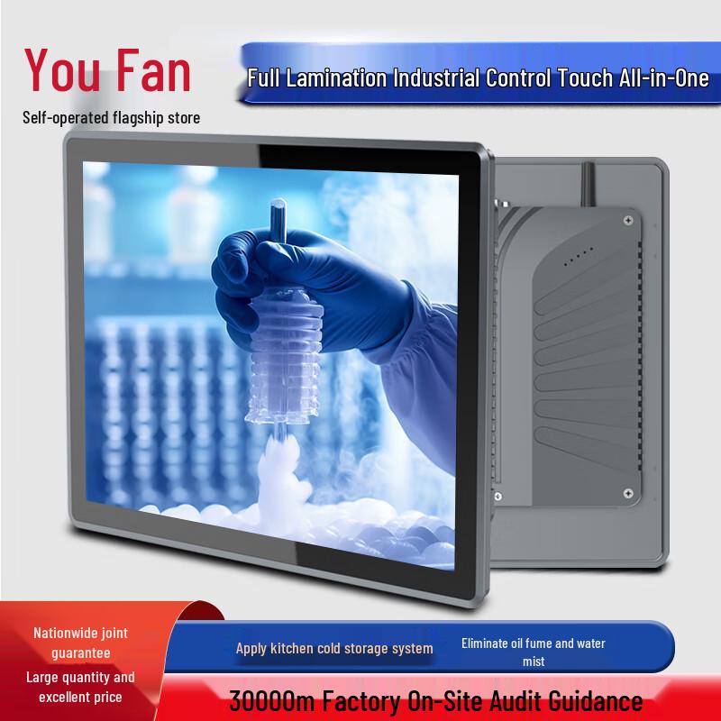 YOUFAN Industrial Full-Lamination Touchscreen Panel PC CN plug (adapter included)