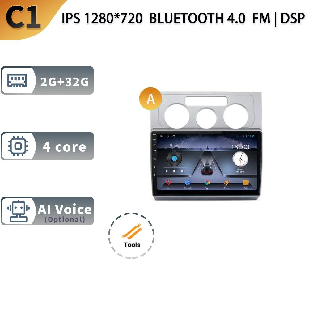 Android13 для Volkswagen Touran 1 2003 - 2010 Автомобильный мультимедийный стереоплеер Навигация GPS Auto Carplay Задняя камера Видео 5G Wi-Fi