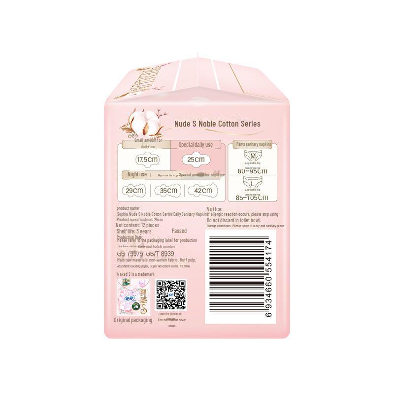 Гигиенические салфетки Sophie Noble Cotton, телесного цвета, 250 мм, 12 шт.