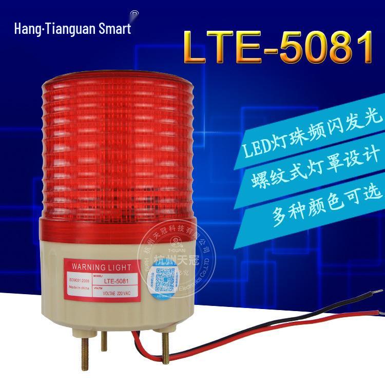 Светодиодный сигнальный маячок LTE-5081, Сигнальная сигнализация 12В-380В