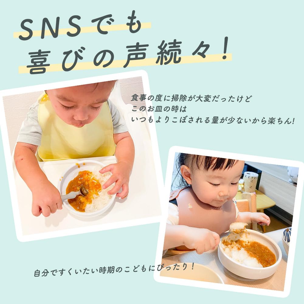 Maruku Page Years Old Side Deep Nursery School Reinforced 125US [12.5cm Easy-to-Scoop Tableware] (Official) 1-4 Dish, Bowl, Plate, Children's