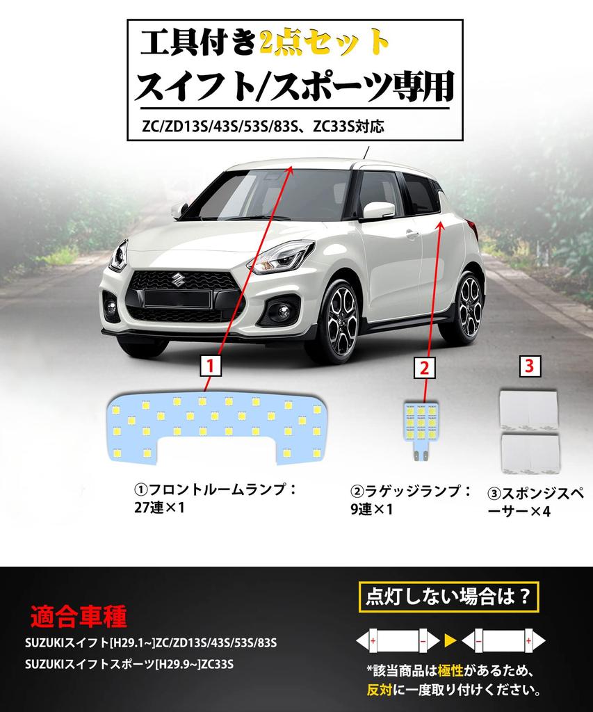 Комплект светодиодных ламп для салона SINMAIT для Suzuki Swift Swift Sport ZC13S ZC33S ZC83S 2017-2024 / Комплекты светодиодного освещения салона