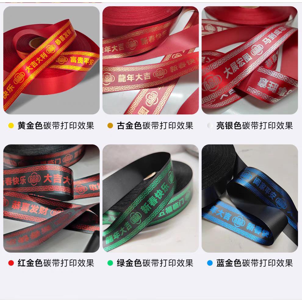 Golden Foil Resin Ribbon 30-110mm Tea Bag/Flower/Greeting Card Nylon Strap PE Film Label Printing Thermal Transfer Ribbon Roll