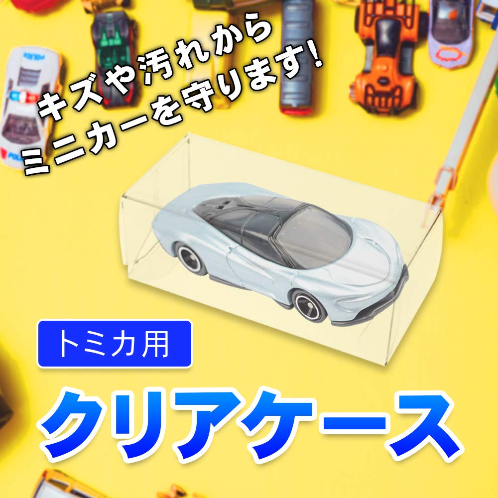 AINetJP Tomica Мини-машинка Хранение Большой Дисплей и Прозрачный Кейс, Вместимость, Коллекция, Прозрачный, (60 счет)