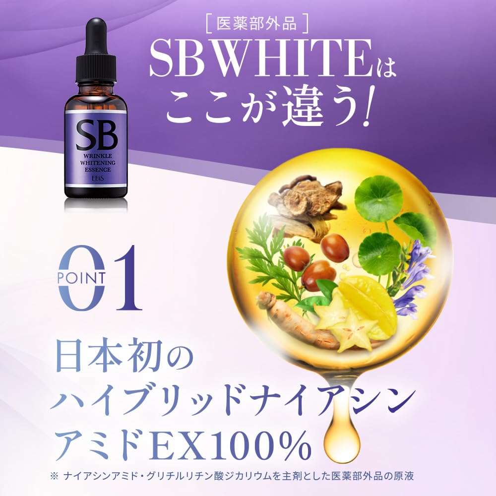 Ebisu Cosmetics SB White 10 мл Лечебная сыворотка для разглаживания морщин и отбеливания кожи Содержит пятна и тусклость Сделано в пробном режиме 14-дневный запас ниацинамида,