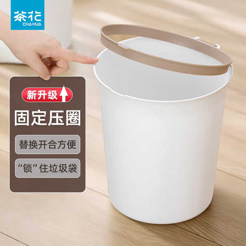 CHAHUA Household Large Capacity Trash Can (9L)