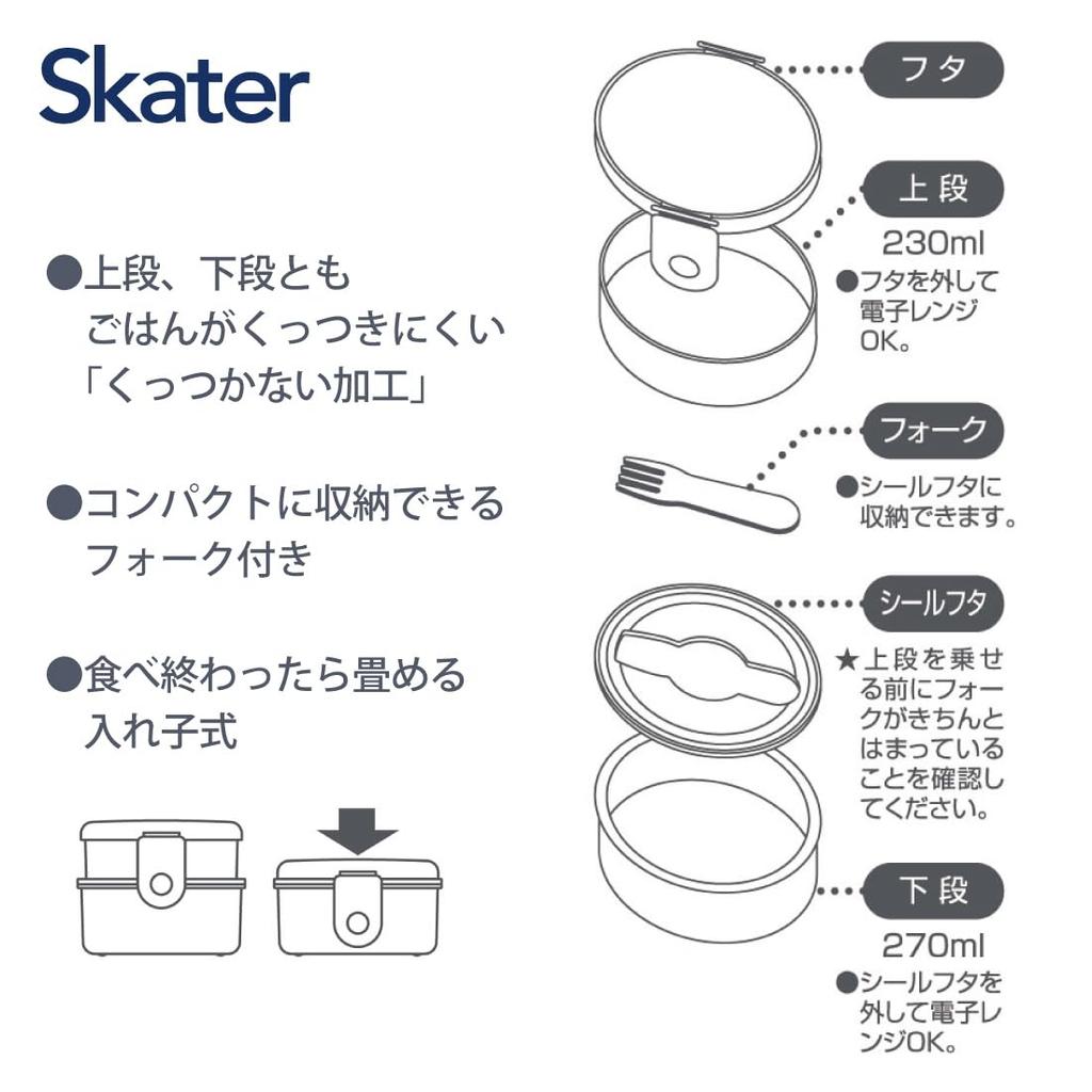 Skater Bento Box 500 мл 2-х уровневая круглая коробка для рисовых шариков антибактериальная Сделано в Японии Kuromi Pretty Giani Sanrio - ONWR1AG-A