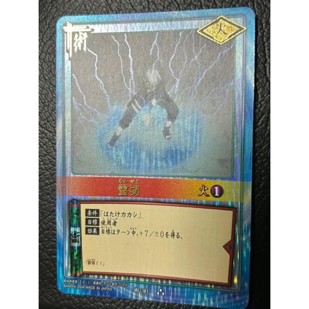 Used NARUTO Card Game Raikiri UR Ultra Rare Initial Bullet Rare