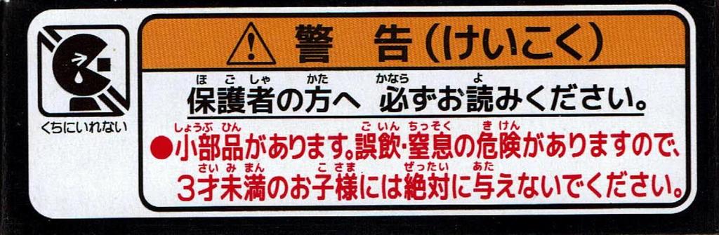 Takara Tomy Arts Tomica Kanachu Bus Model [No. 13] Isuzu Erga