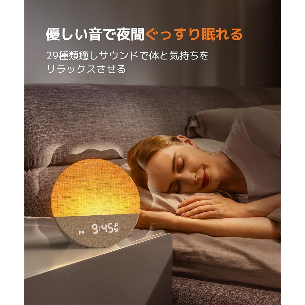 Dreamegg Light Alarm Clock, Alarm Light, White Noise Machine [With Light, Snooze, Alarm, and Music] Table Clock, Solar-Powered, Loud, Sunrise Simulati