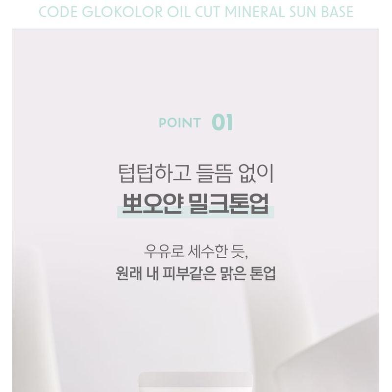 CODE GLOKOLOR Минеральная база под макияж с матирующим эффектом