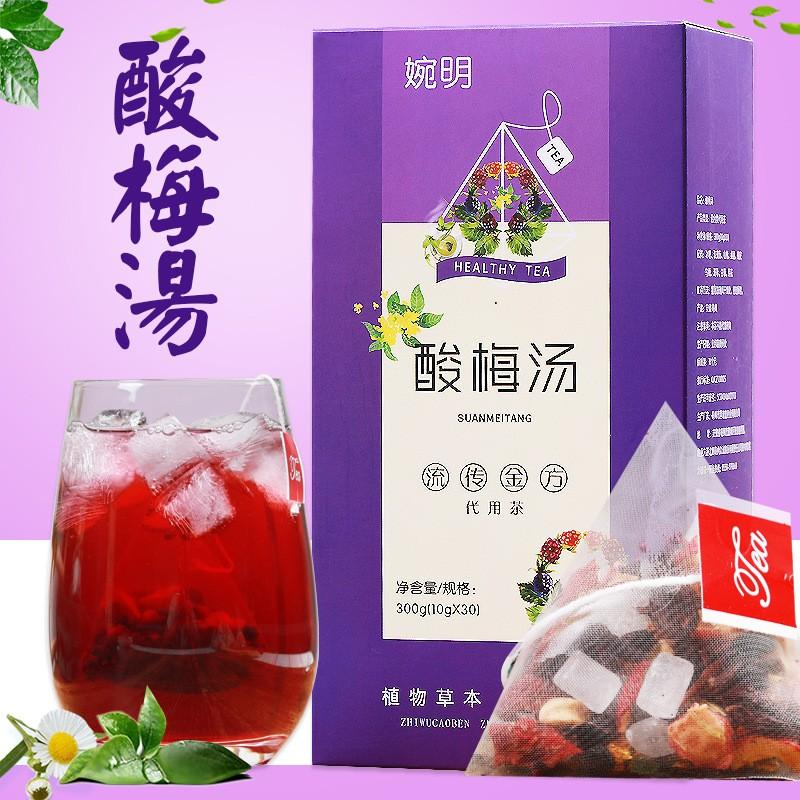 Premium Natural Sour Plum Herbal Tea Water Soluble Healthy Daily Brewing