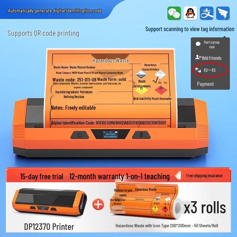 DeTong DP12370 Hazardous Waste Thermal Label Printer CN plug (adapter included)