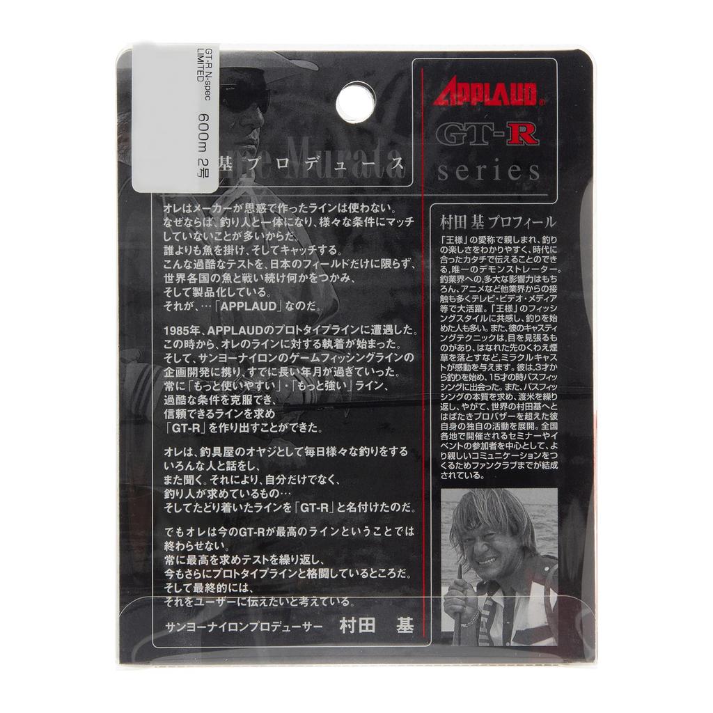 Sanyo Nylon Applaud Limited Nylon Line 600m 14lb Fluorescent Violet Clear Water Gray Color GT-R N-Spec &