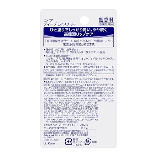 Nivea Deep Moisture Lip Unscented 3 Pack