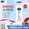 Лосьон для тела Vaseline Intensive Care Свежий аромат